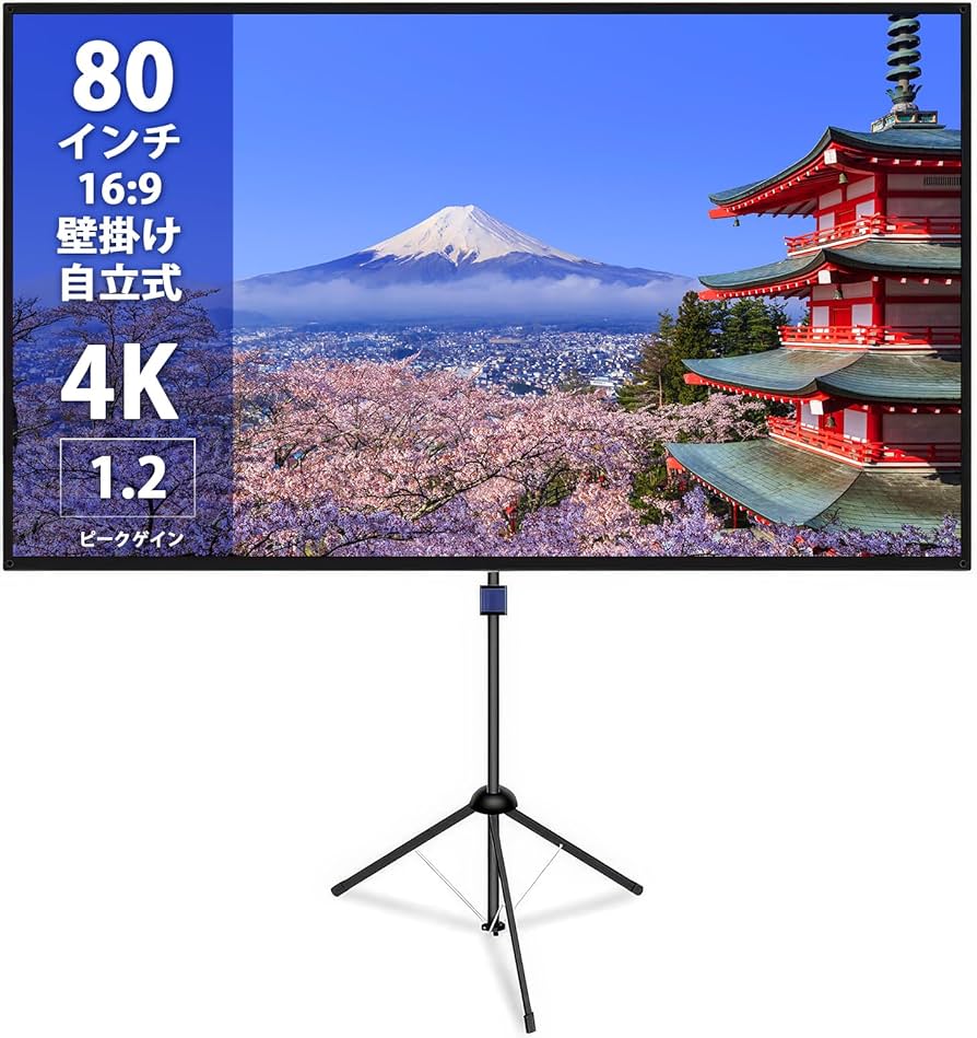 80インチ 16:9 プロジェクタースクリーン 楽天市場】TOP・STAR プロジェクタースクリーン 80インチ 16:9